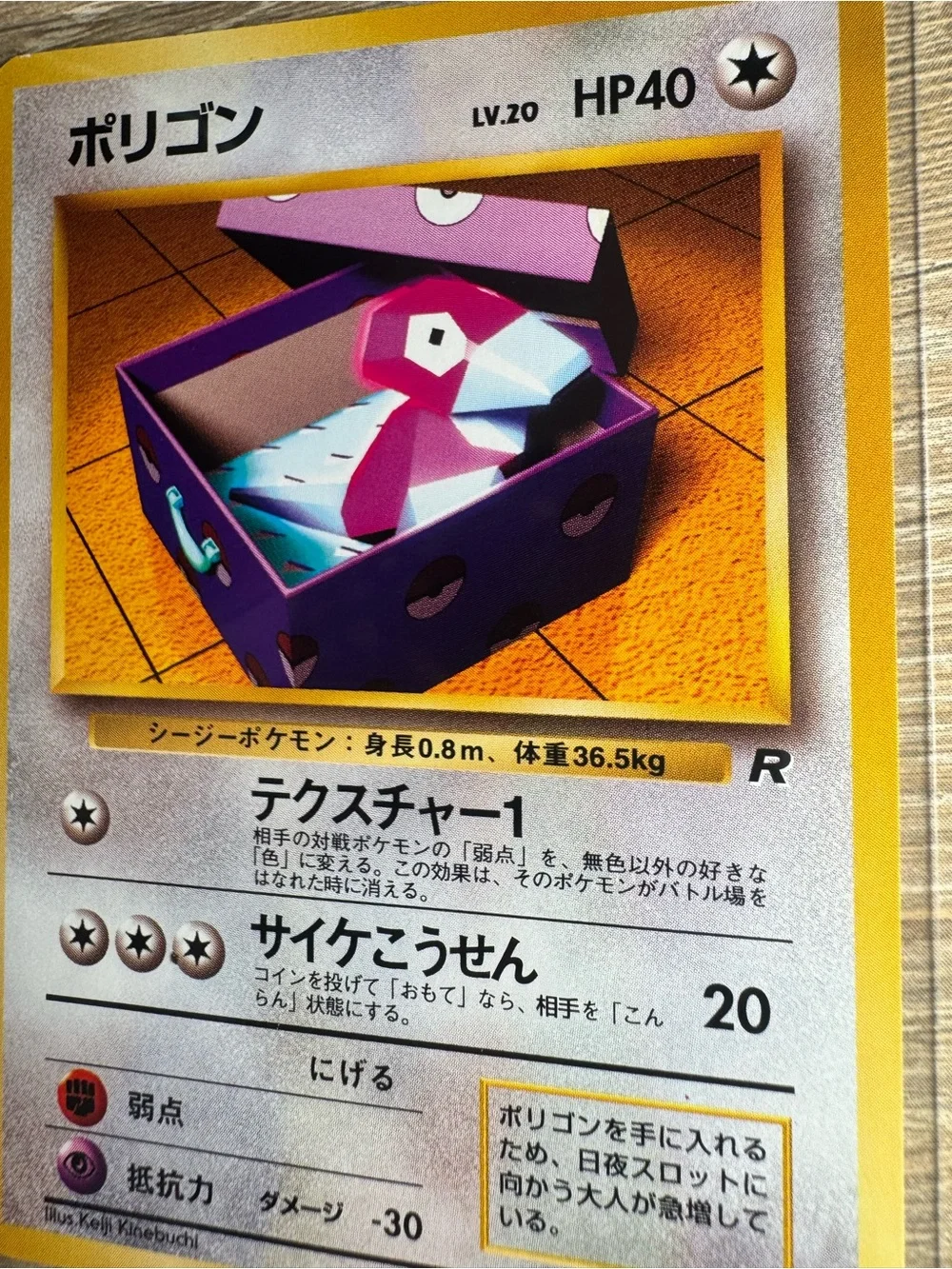 Pokemon photos as preowned