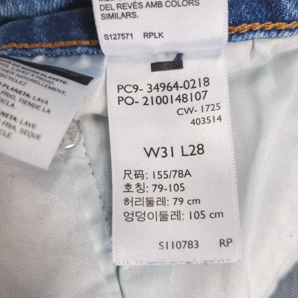 Levis levis wedgie