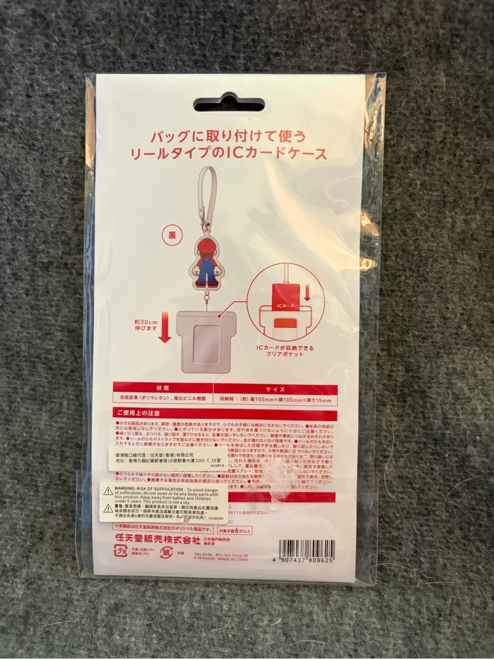 Nintendo super mario
