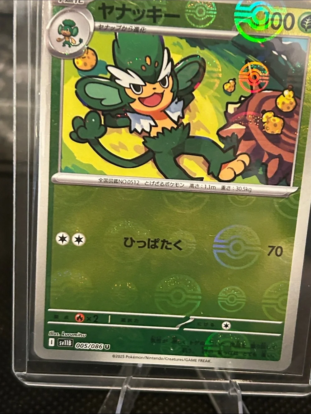 Pokemon japanese simisage