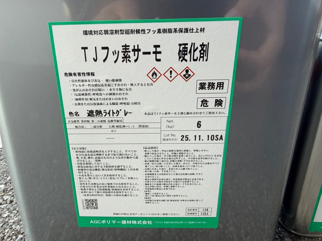 co hazardous<br> 11