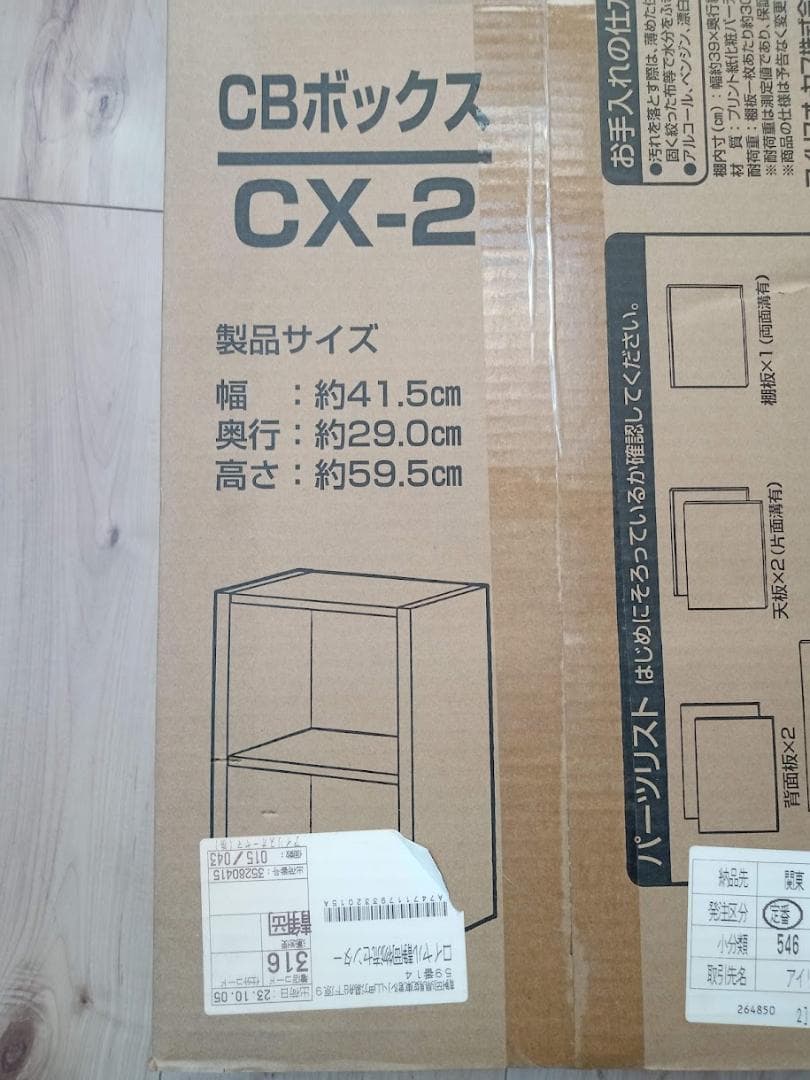 color box