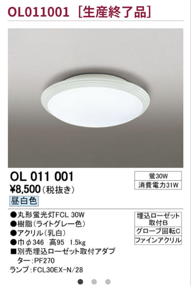 odelic ceiling