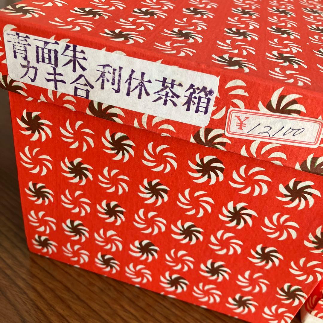 box included