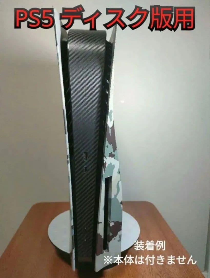 ps5 disc