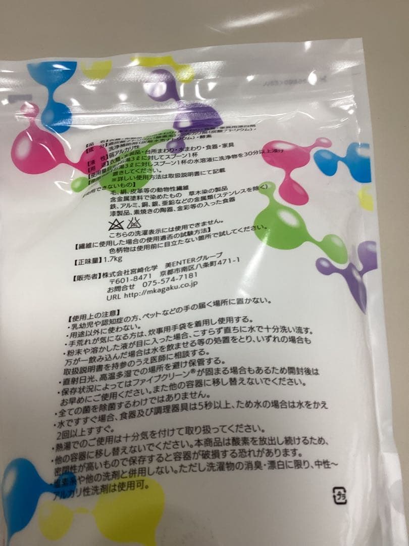 enzyme infused