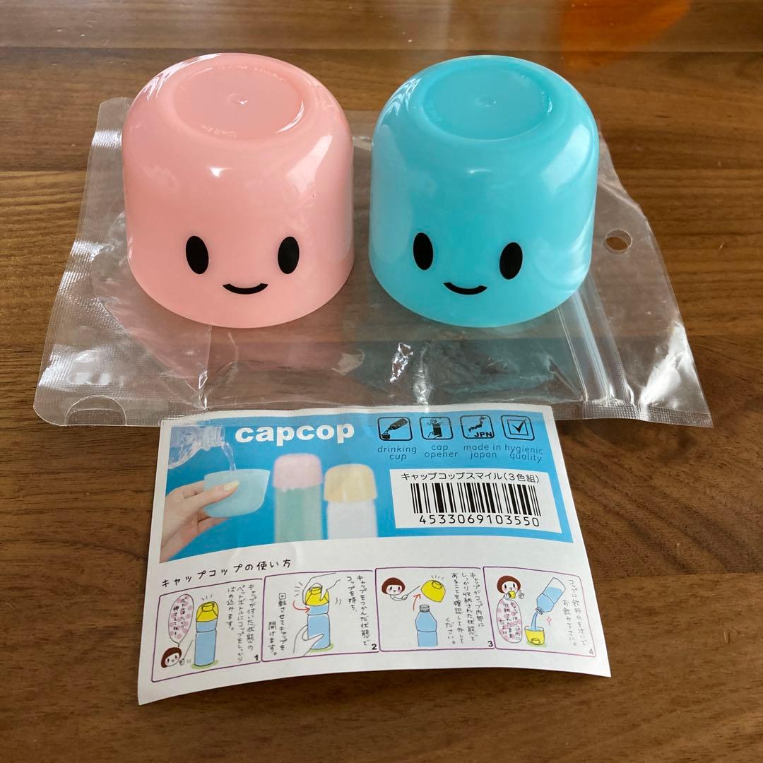 K*e様 Capcop Cup Caps Set of 2 - Pink & Blue