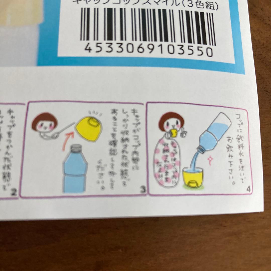 set two