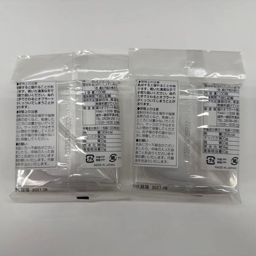 pack set