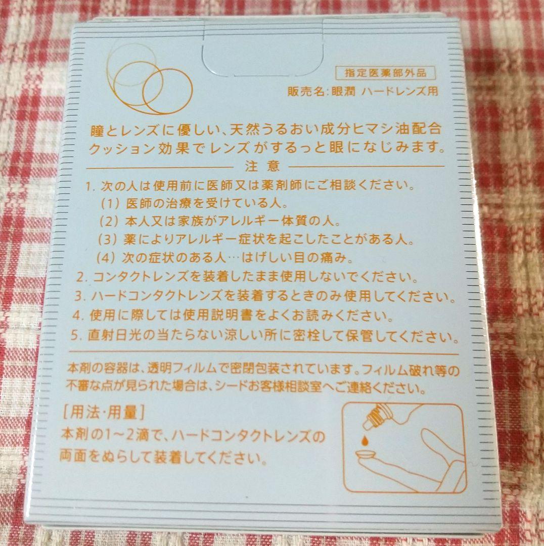hard contact