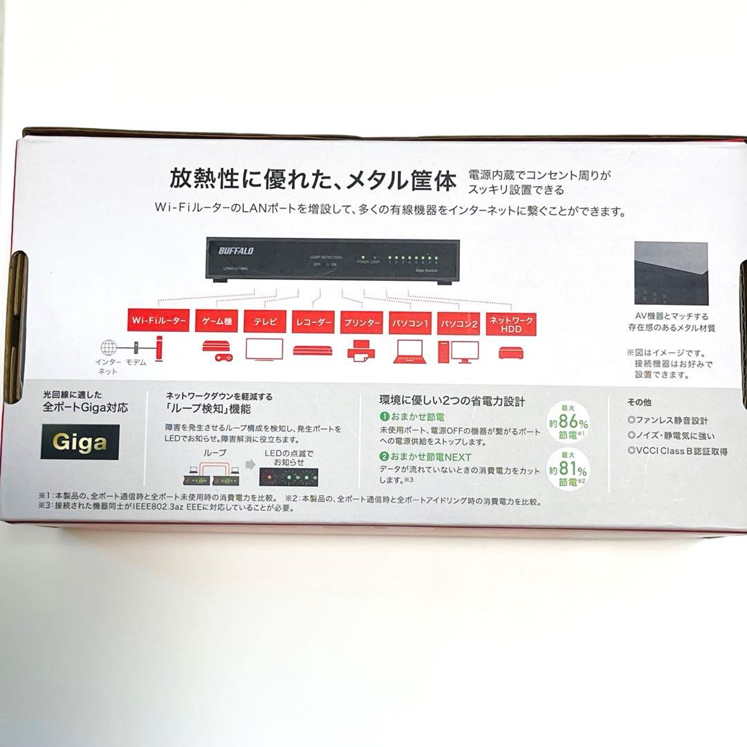 <br><br>#buffalo<br>#バッファロー<br>#giga対応<br>#8ポートスイッチングハブ<br>#スイッチングハブ<br>#switchinghub<br>#lsw6 please this