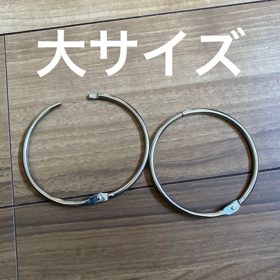 Ring, 2 pieces, Large