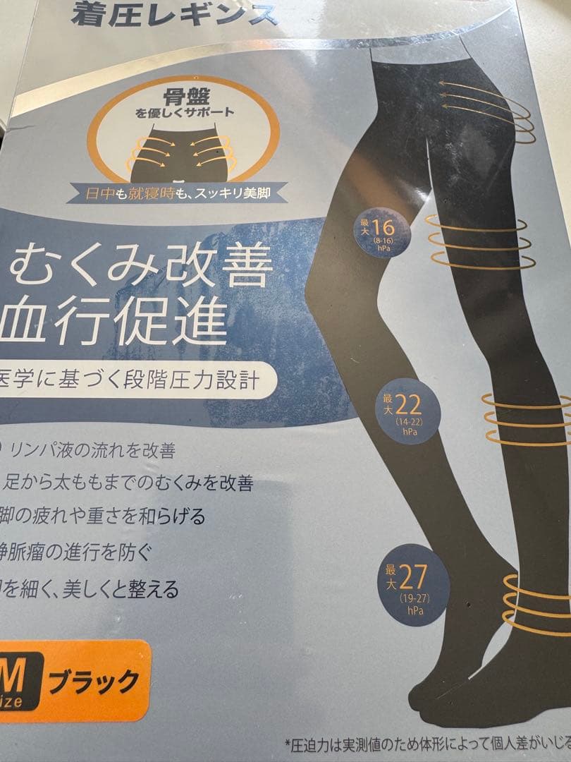 compression leggings