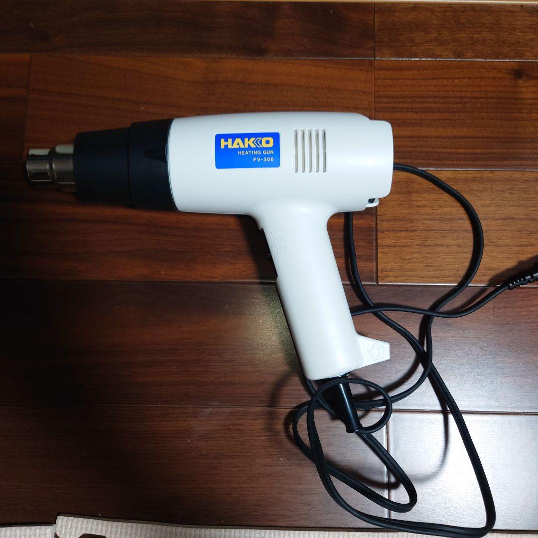 HAKKO FV-300 Heat Gun 220V 300W