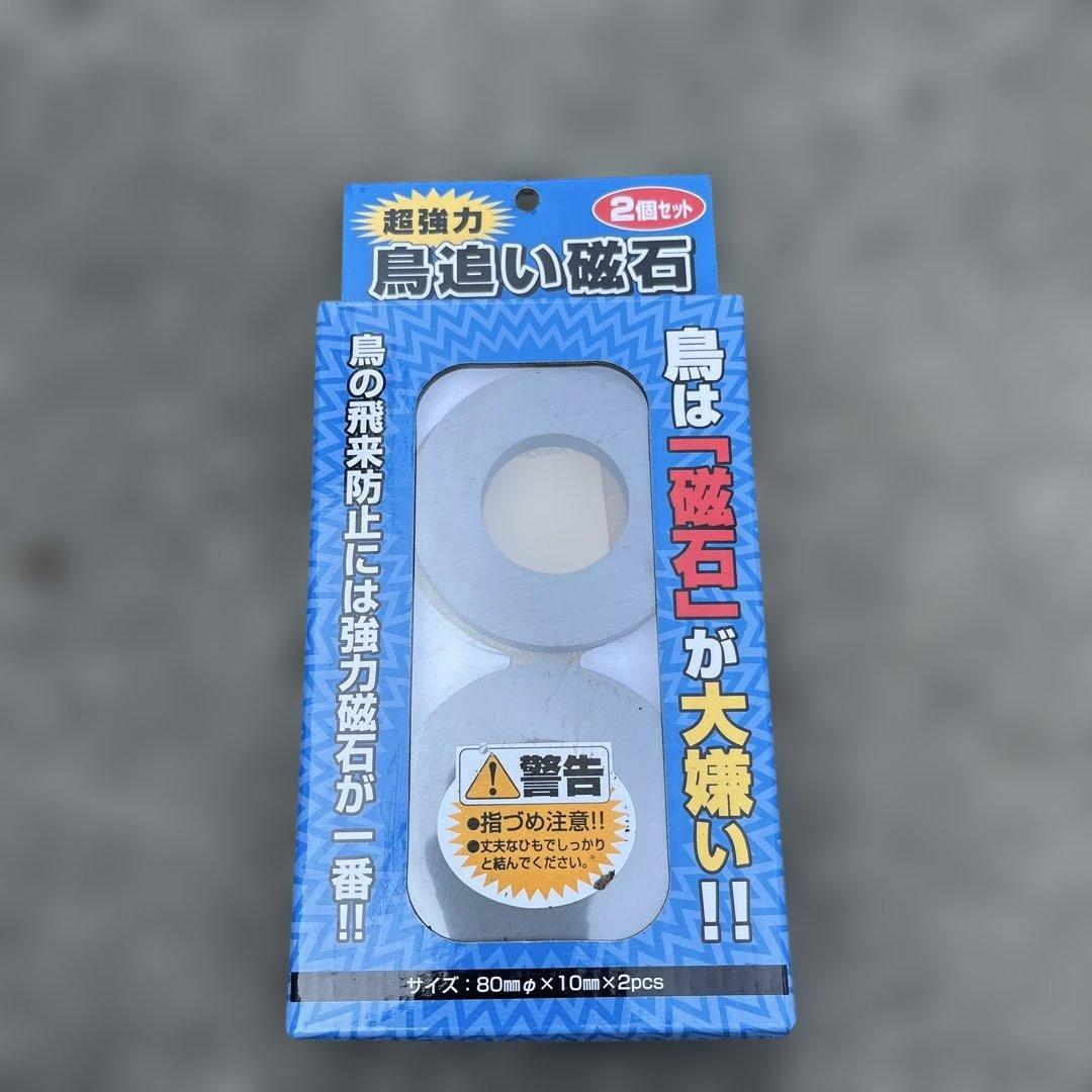 Bird Repellent Magnet