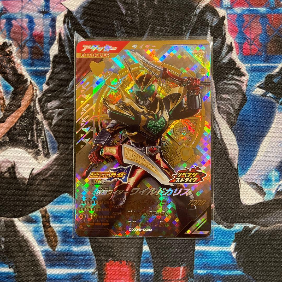 Ganbare Legends Wild Chalice