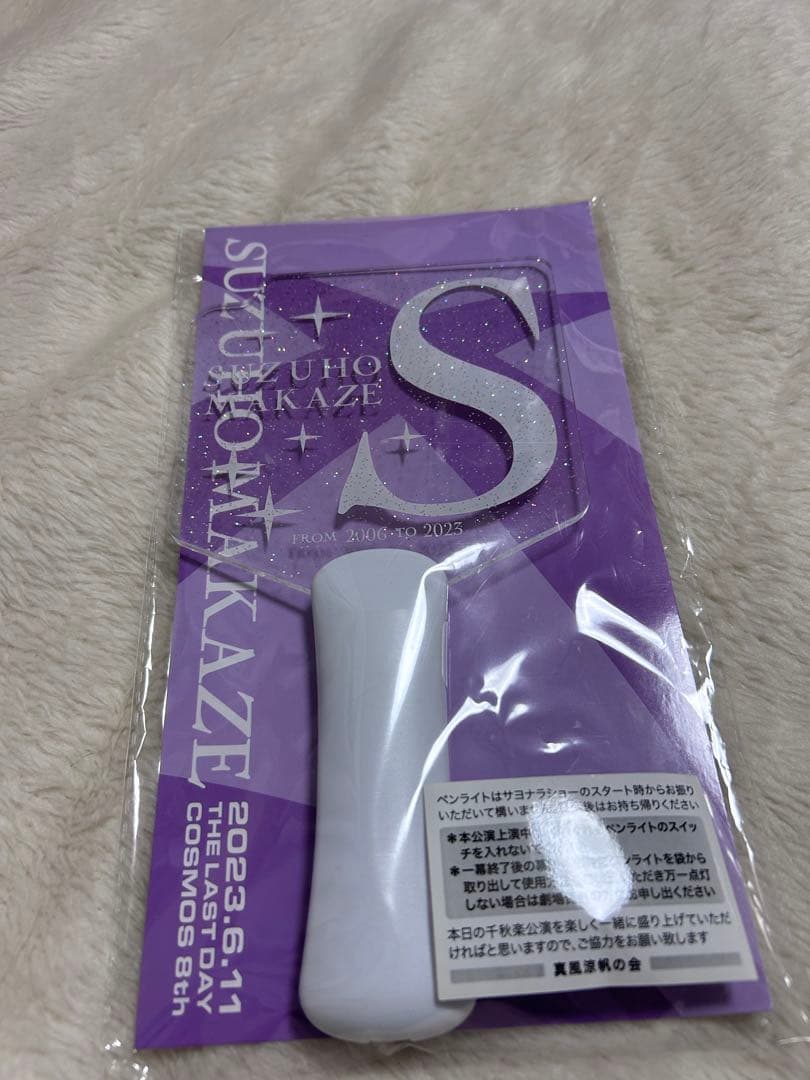 Suzuhana Yuu Farewell Show Penlight