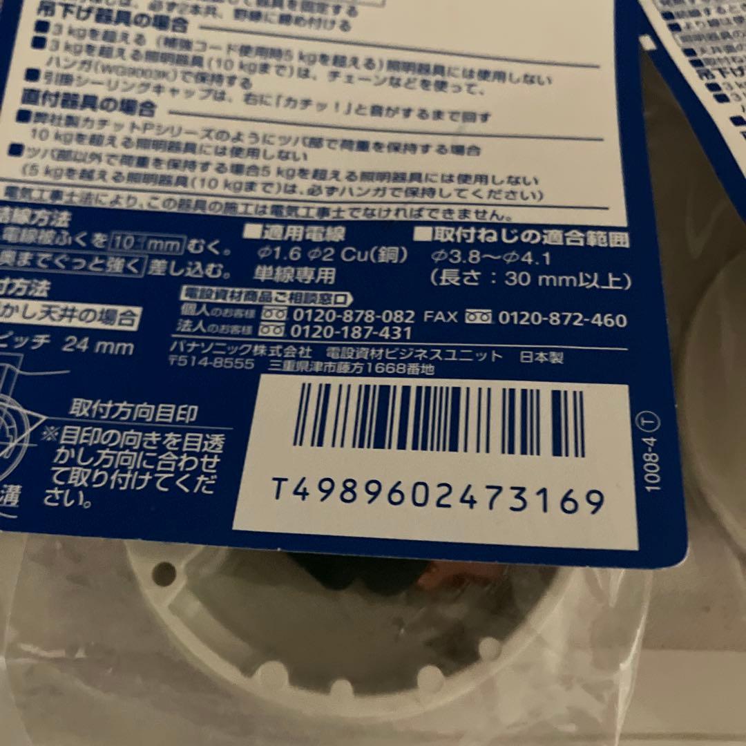 unused item