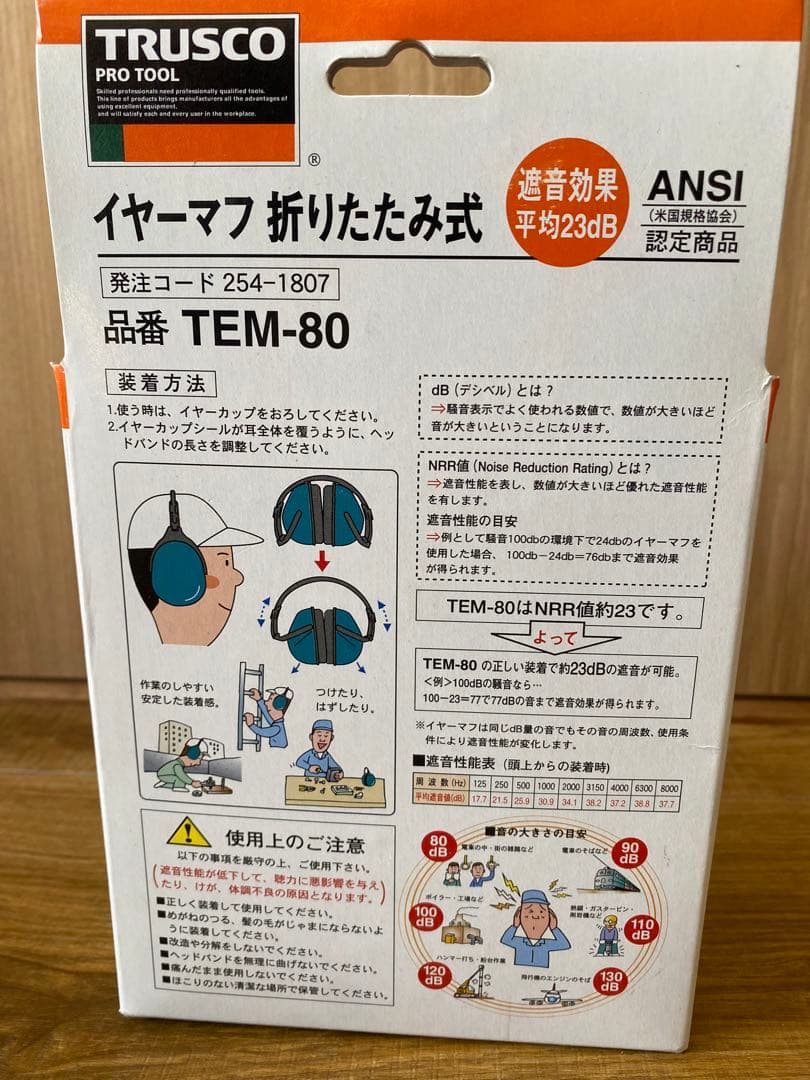 noise studying design