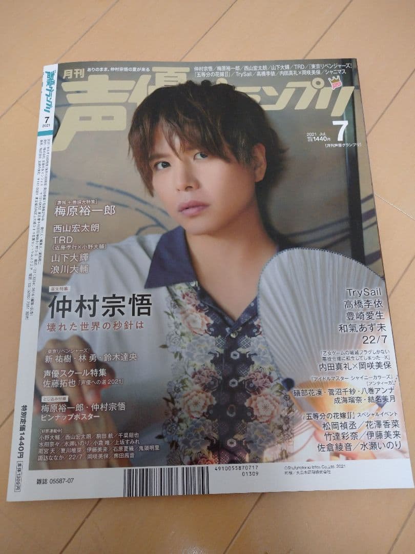 this seiyu