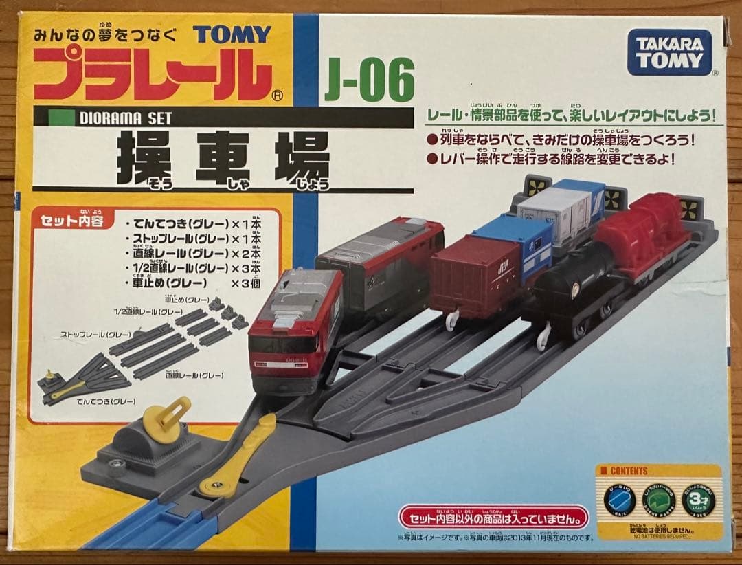 Plarail Shunting Yard J-06