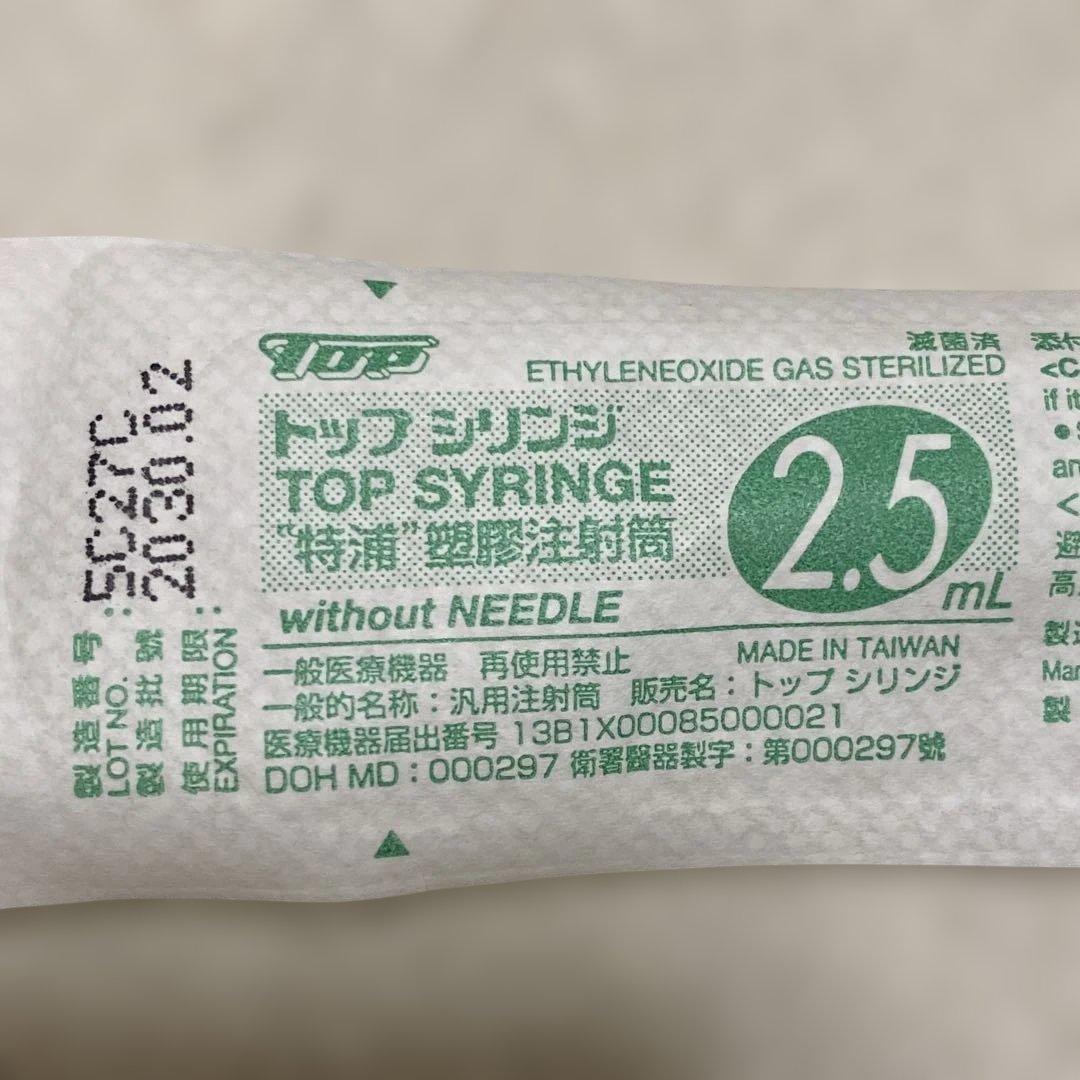 top syringe