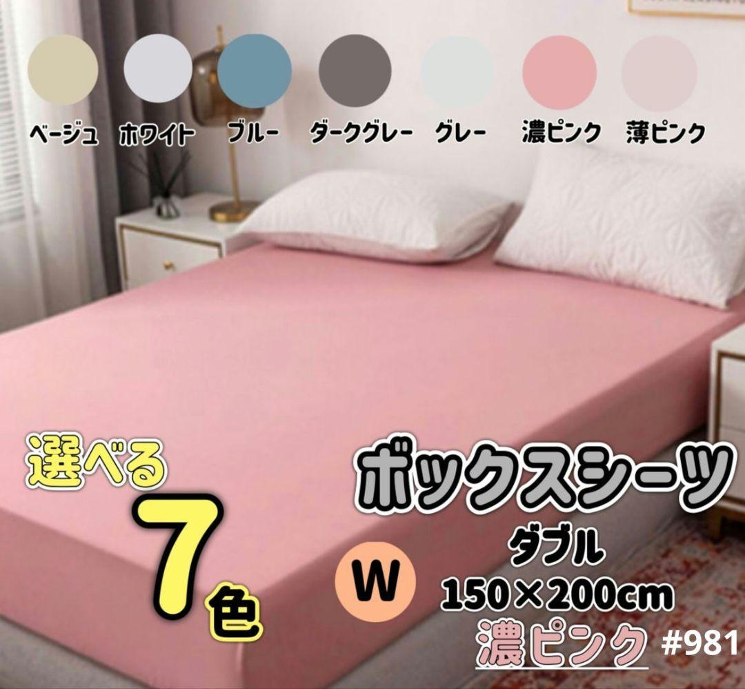 Box Sheet Mattress Bed Bed Sheet Double Dark Pink