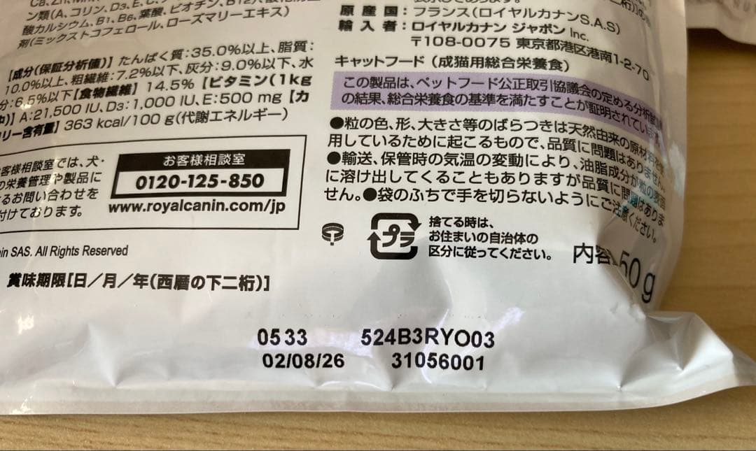 fat fiber brand
