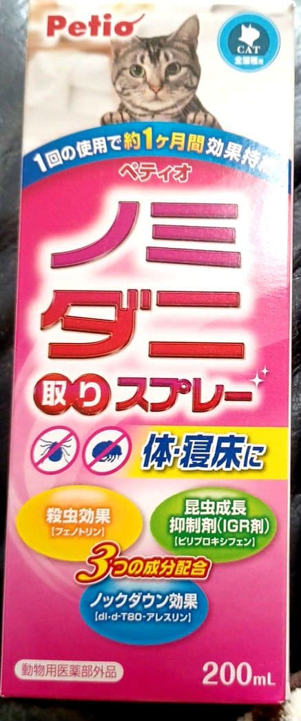 Petio Flea and Tick Removal Spray for Cats 200ml