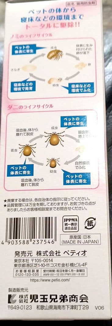 optimal spray