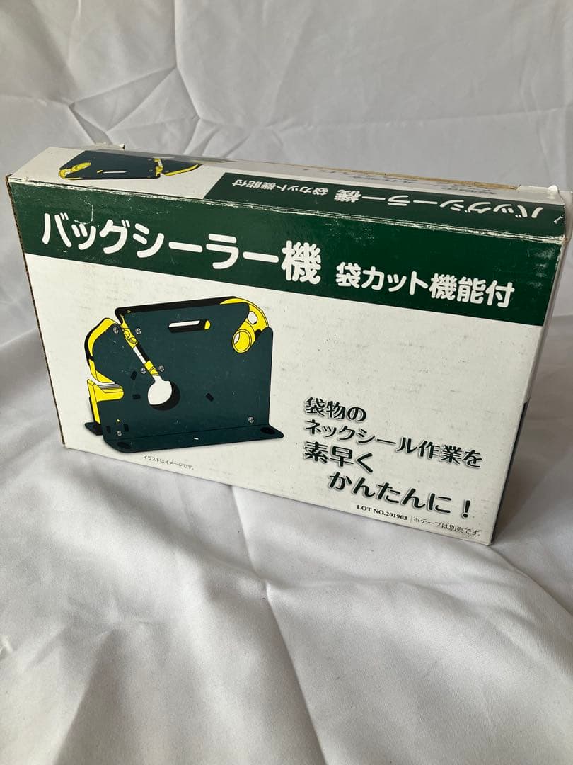 Bag Sealer with Bag Cutting Function