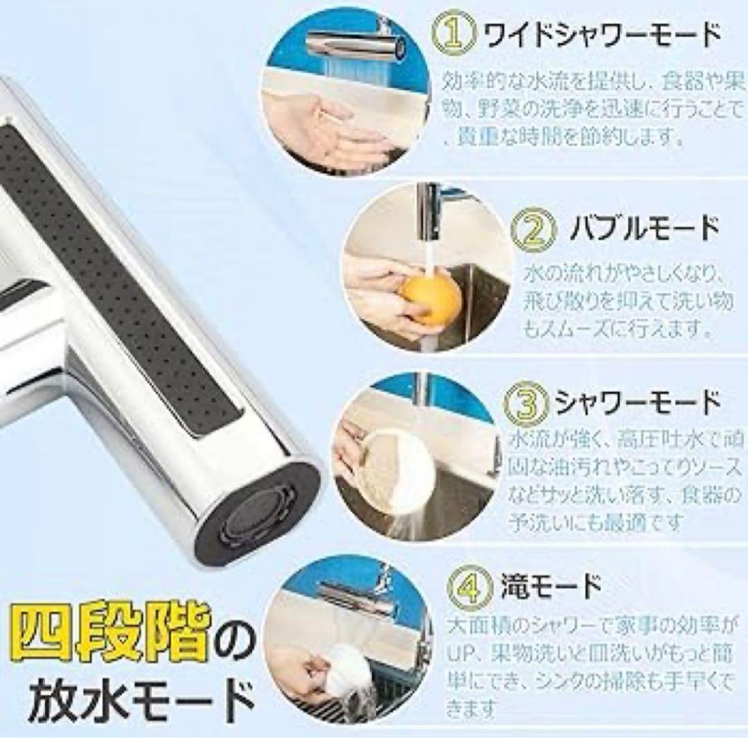 【4 modes