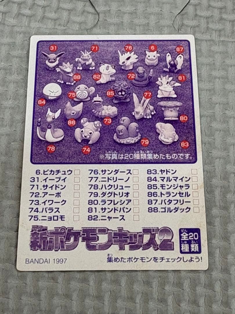 kids card