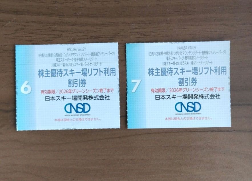 【Set of 2 Lift Discount Tickets】Happo-one, Tsugaike, Iwatake, Ryuo, Kawaba, Sugadaira, etc.
