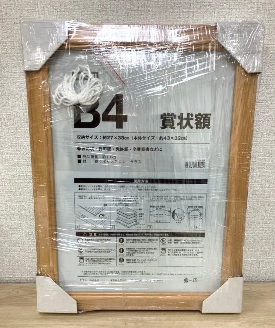 Nitori Wooden B4 Picture Frame Wall Hanging Set of 3