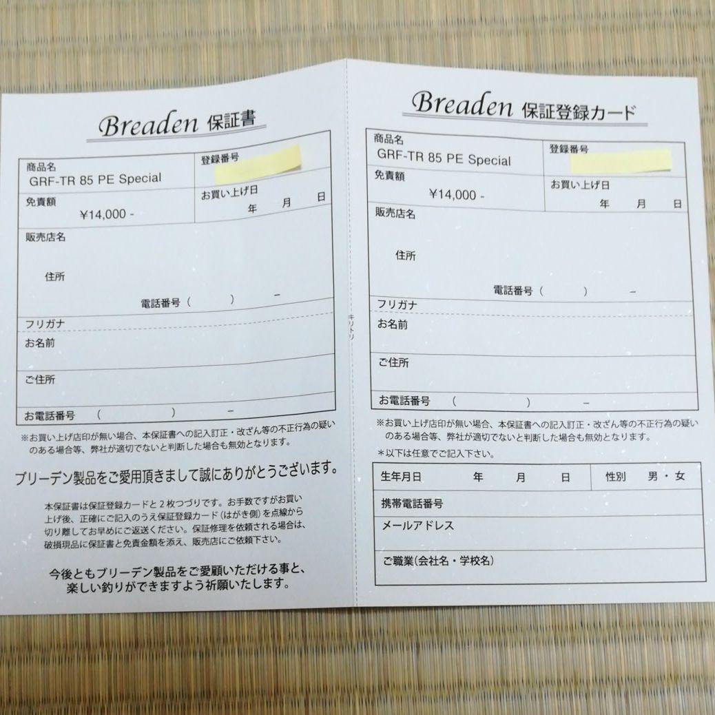 warranty card