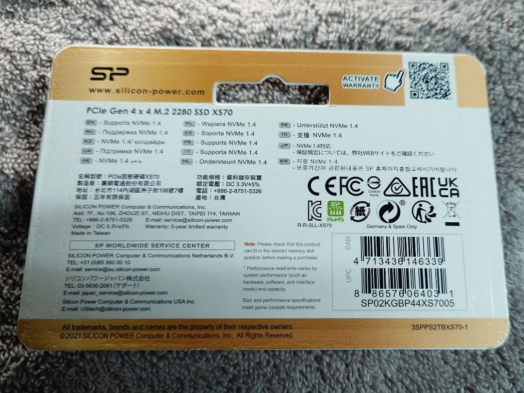 sp製 2tb