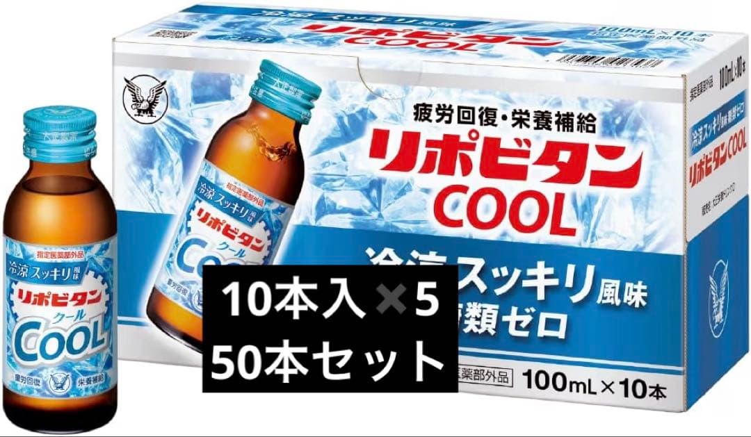 Lipovitan Cool 50 Bottles Quasi-drug Taisho Pharmaceutical