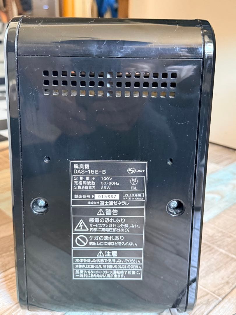 odor deodorizer<br>das speed