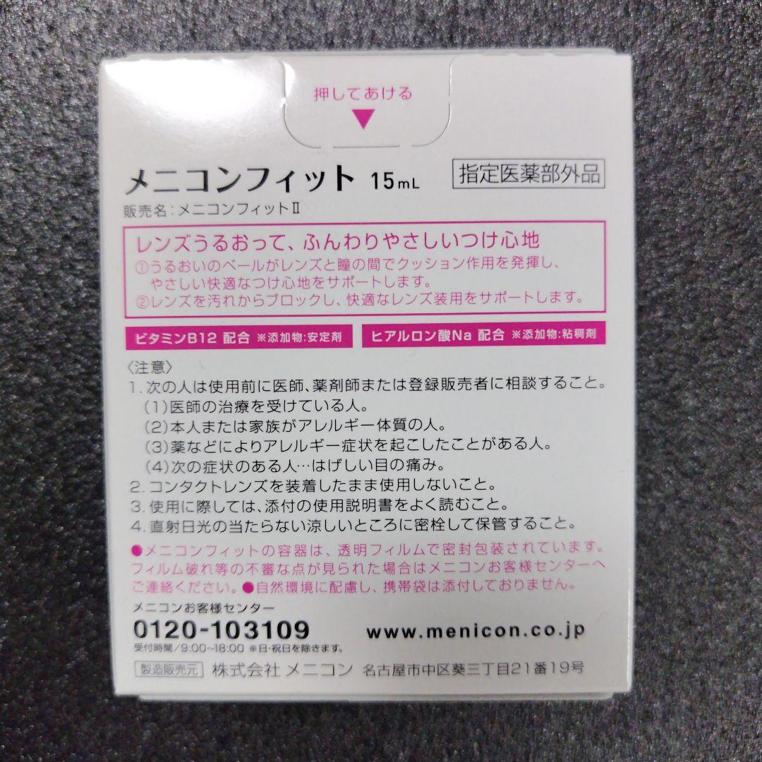 menicon fit