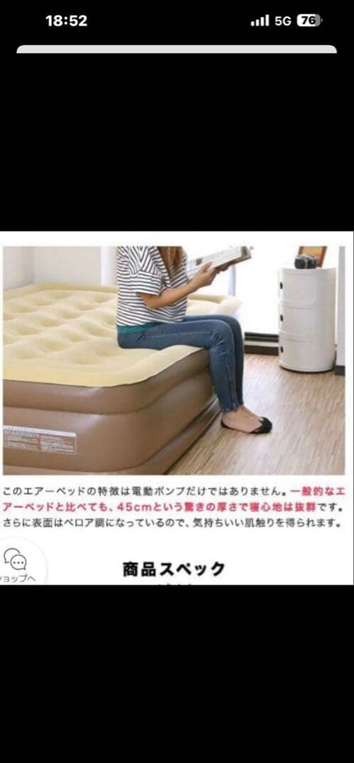 air bed