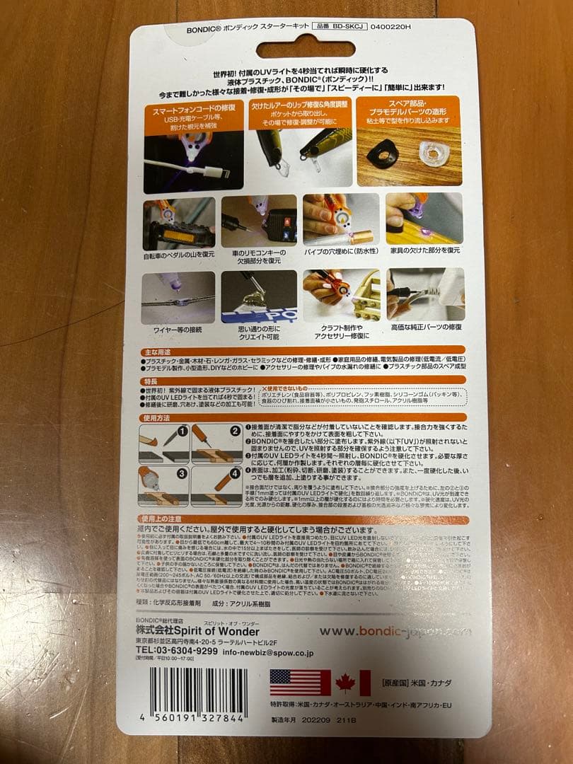 case<br> uv