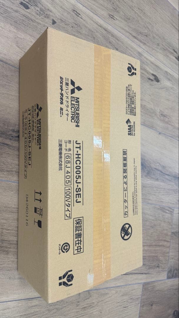 item accessories electric