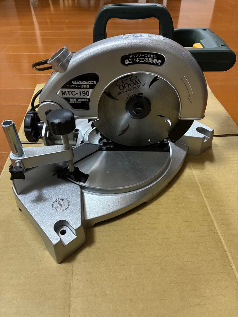 cutting 190mm