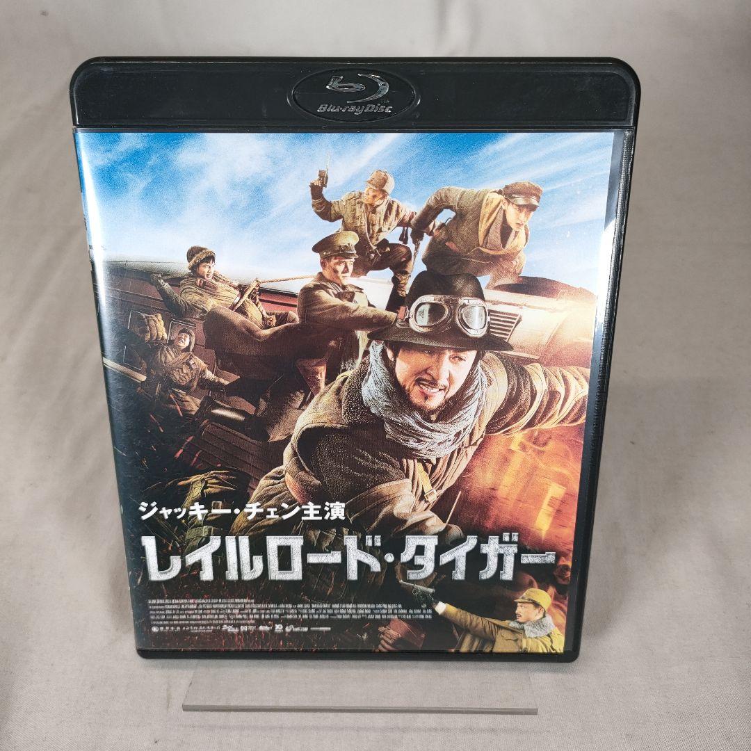 Railroad Tigers Blu-ray - Retail Edition - Jackie Chan
