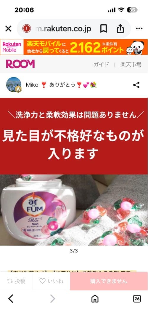 perfume gel