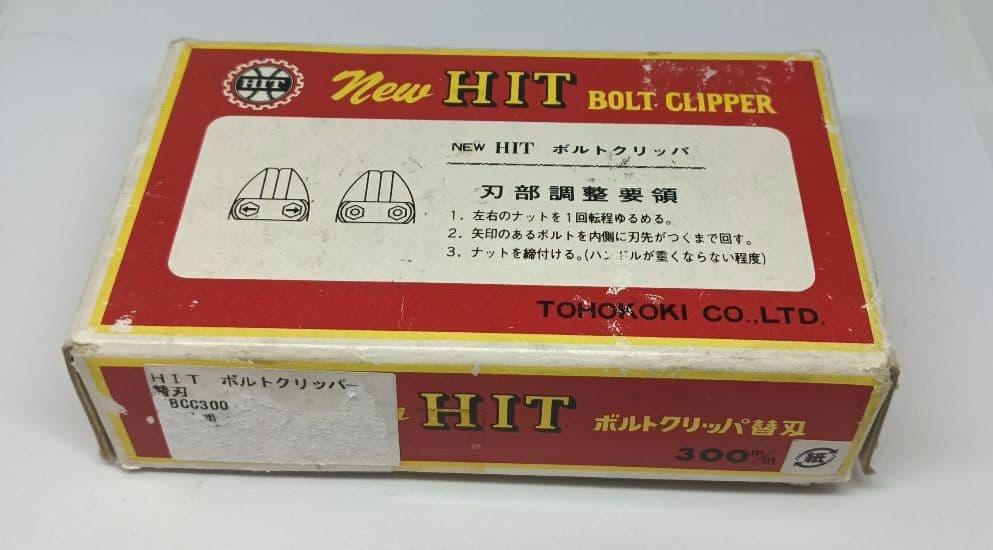 hit bolt