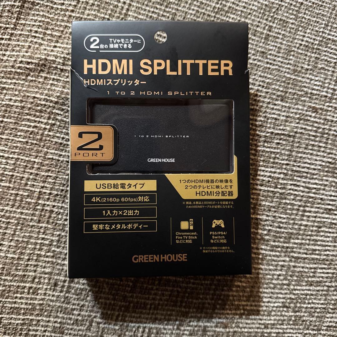 HDMI SPLITTER 4K Compatible 2-Port / GREEN HOUSE