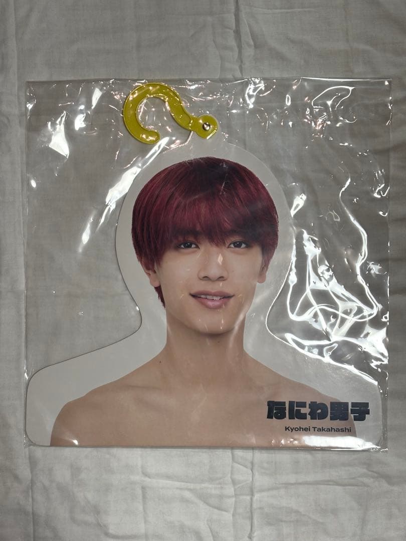 Naniwa Danshi Kyohei Takahashi Photo Hanger