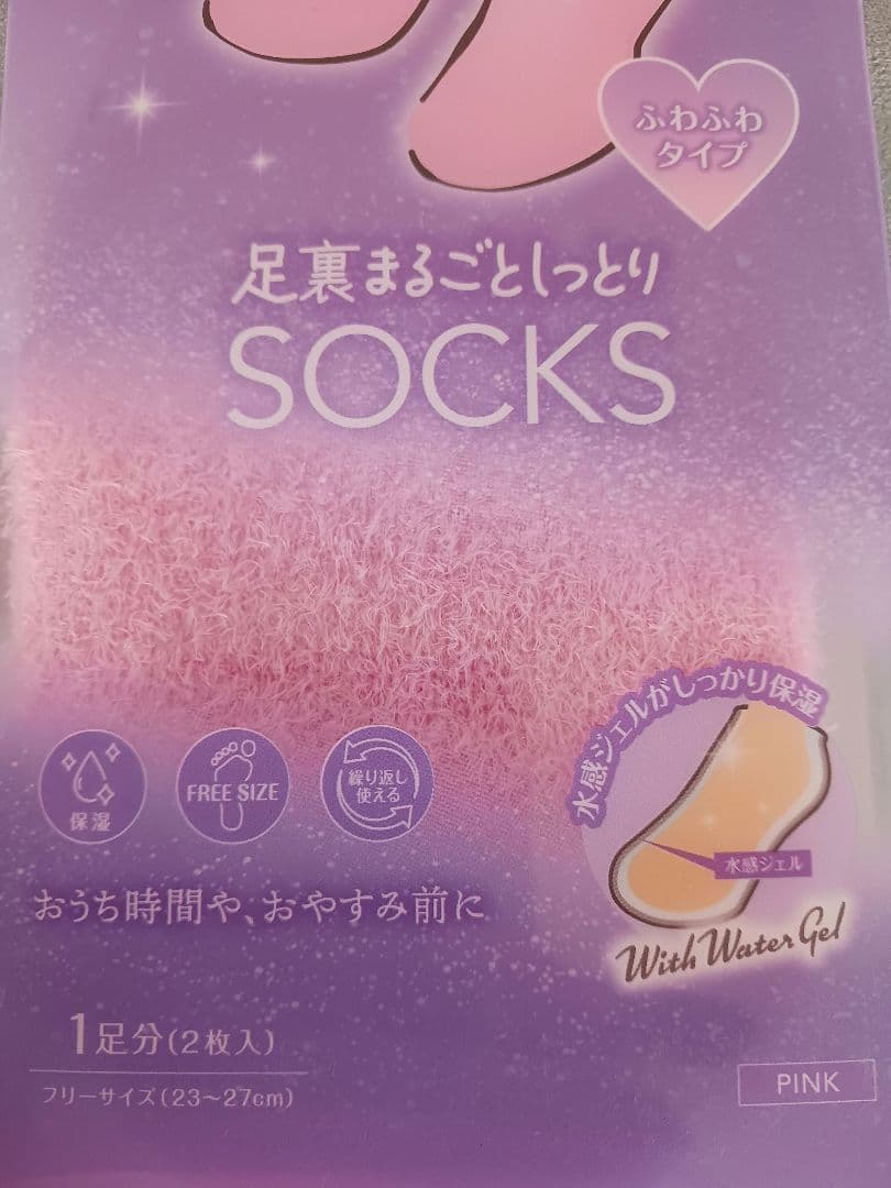 moisturizing socks